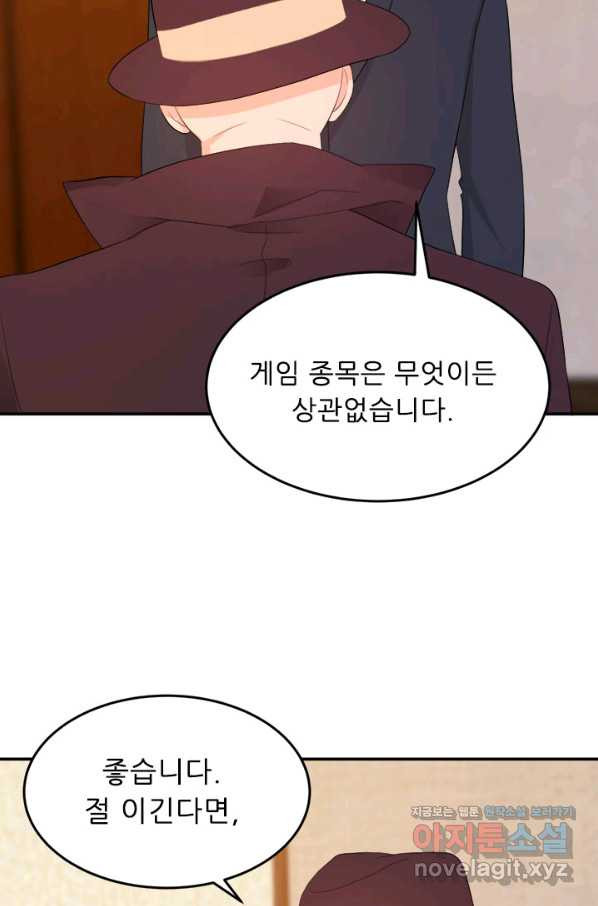 골든와이프의 은밀한 결혼생활 : 166화 - 웹툰 이미지 2