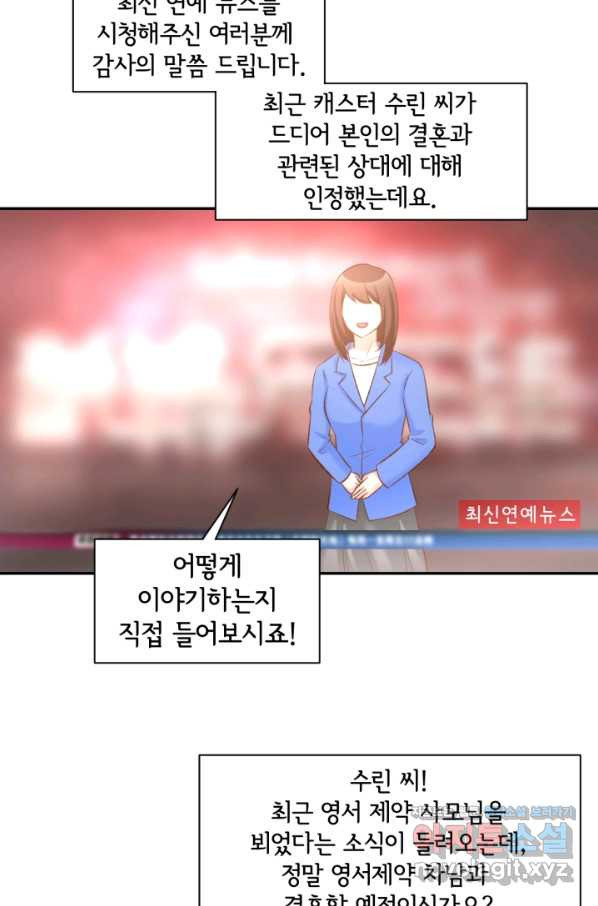 거만한 도련님과 계약 결혼 34화 - 웹툰 이미지 2