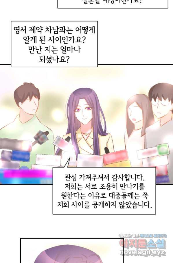 거만한 도련님과 계약 결혼 34화 - 웹툰 이미지 3