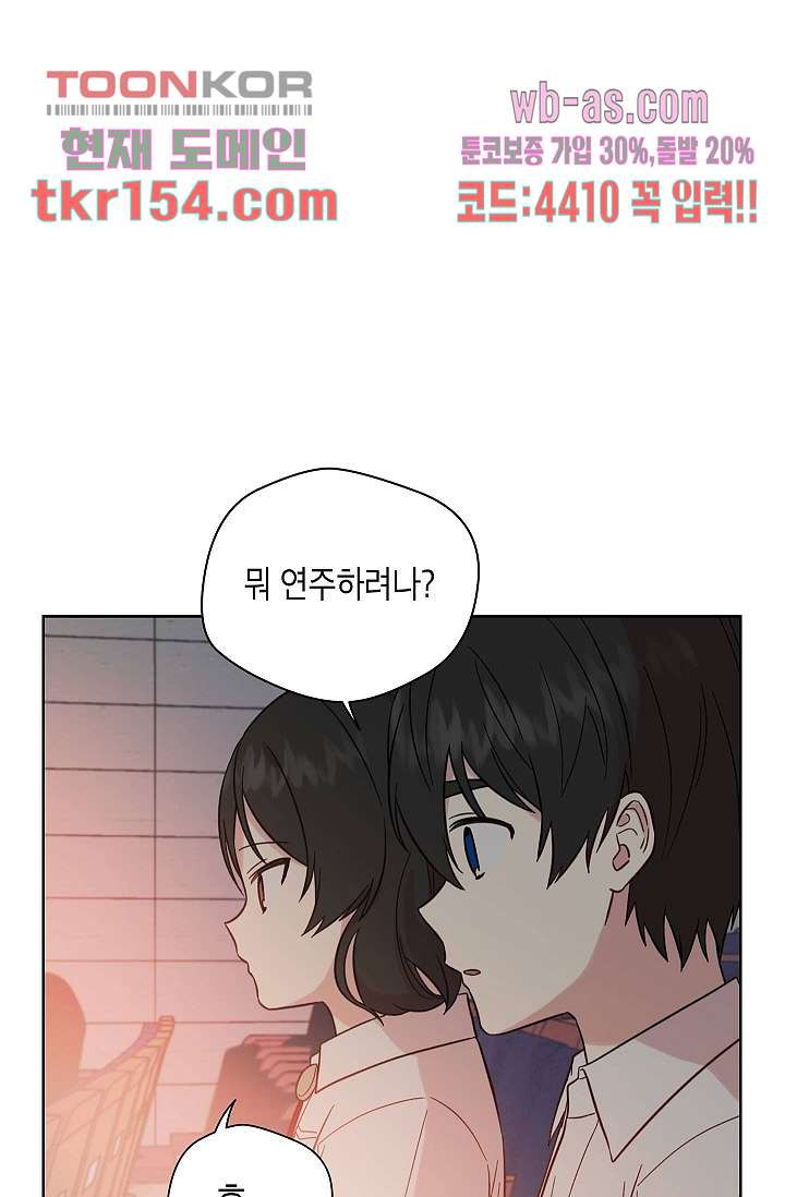 겉과 속의 아지랑이 51화 - 웹툰 이미지 16