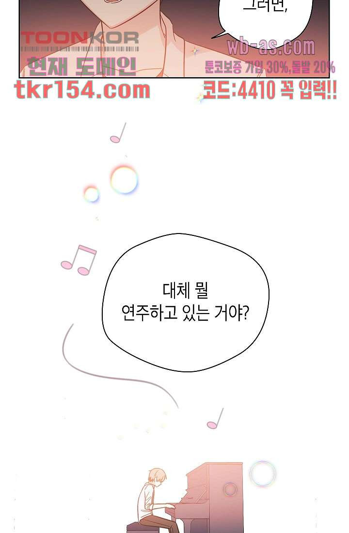 겉과 속의 아지랑이 51화 - 웹툰 이미지 26