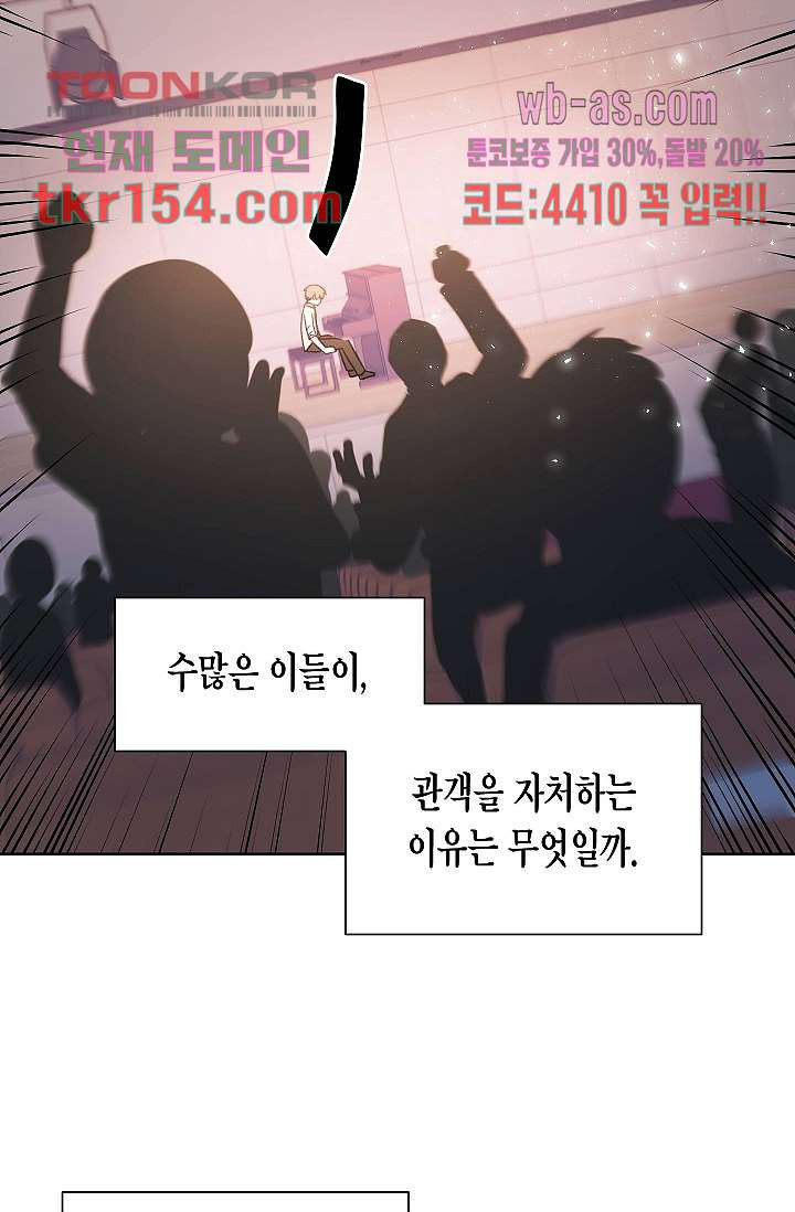 겉과 속의 아지랑이 51화 - 웹툰 이미지 48