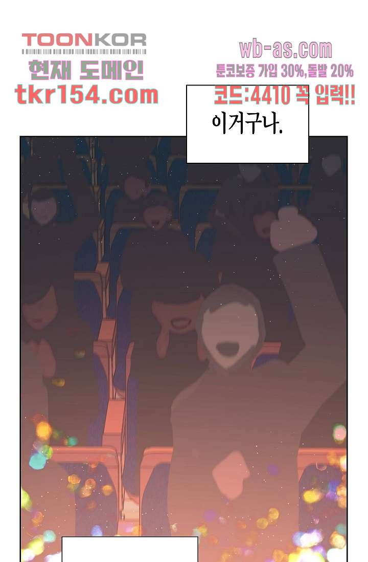 겉과 속의 아지랑이 51화 - 웹툰 이미지 57