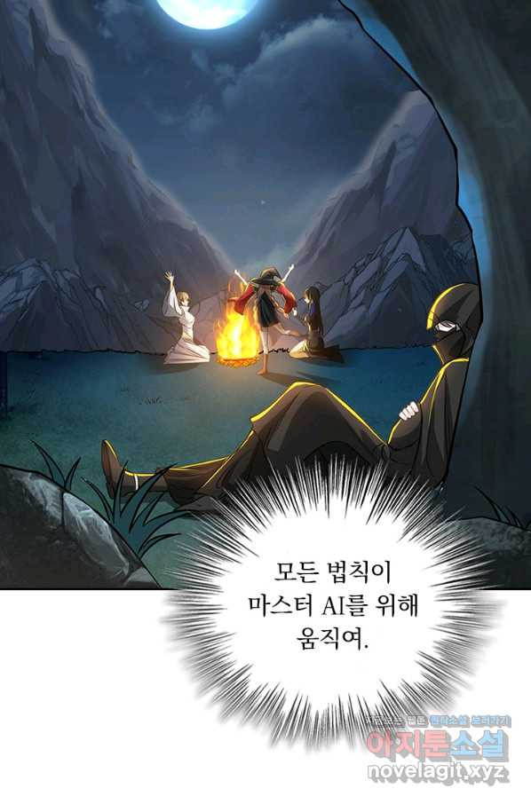 보스몹은 죽을수록 강해진다 233화 - 웹툰 이미지 14