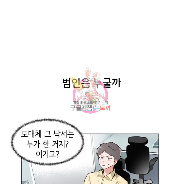 오로지 너를 이기고 싶어 173화 - 웹툰 이미지 1