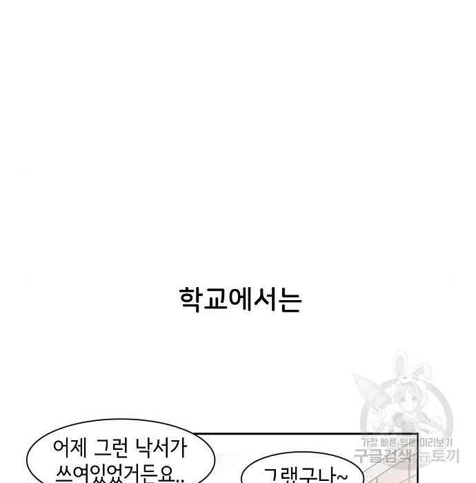 오로지 너를 이기고 싶어 173화 - 웹툰 이미지 5