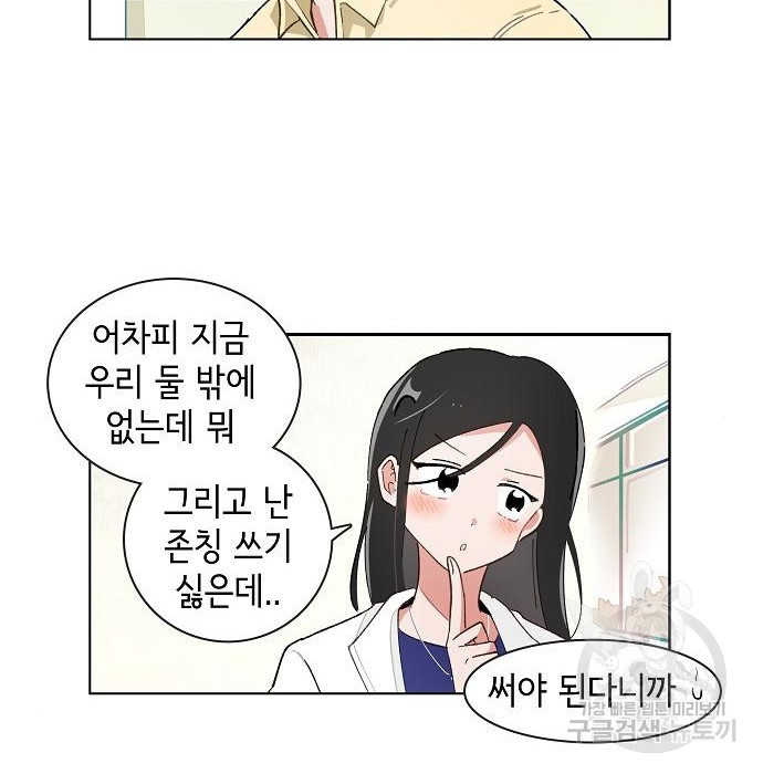 오로지 너를 이기고 싶어 173화 - 웹툰 이미지 8