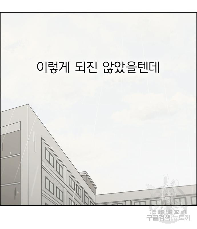 연애혁명 415화 413_이클립스 (4) - 웹툰 이미지 5