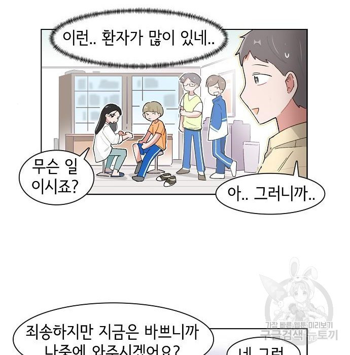 오로지 너를 이기고 싶어 173화 - 웹툰 이미지 15