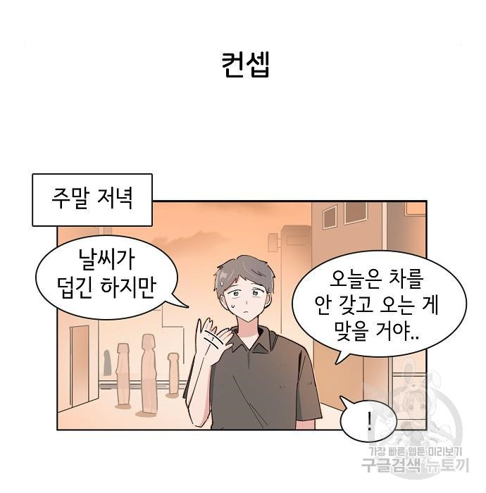 오로지 너를 이기고 싶어 173화 - 웹툰 이미지 18