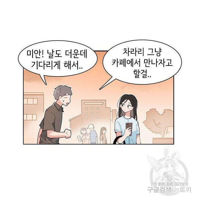 오로지 너를 이기고 싶어 173화 - 웹툰 이미지 19