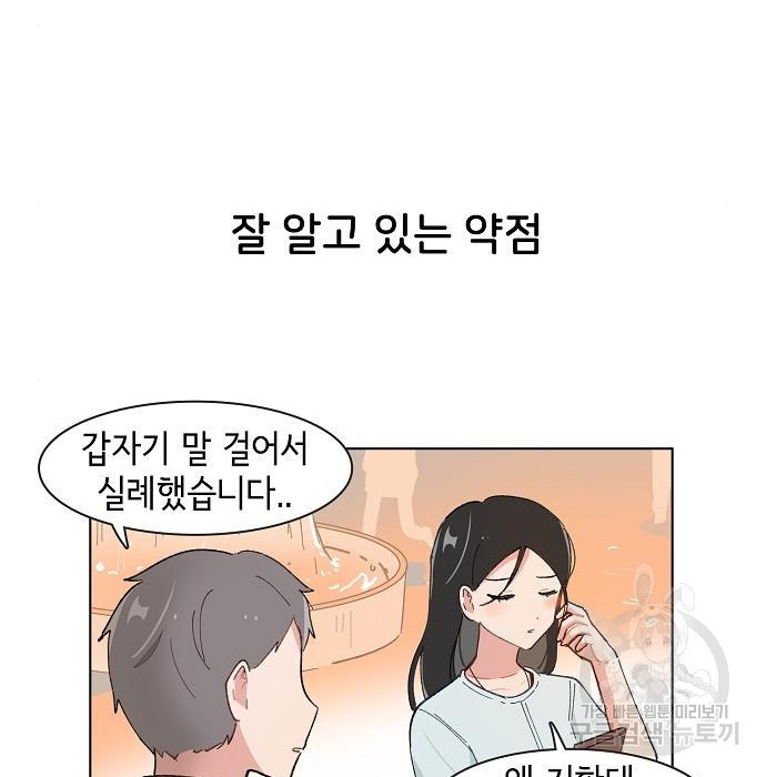 오로지 너를 이기고 싶어 173화 - 웹툰 이미지 22