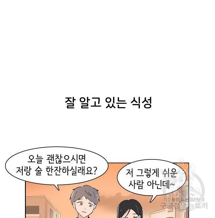 오로지 너를 이기고 싶어 173화 - 웹툰 이미지 26