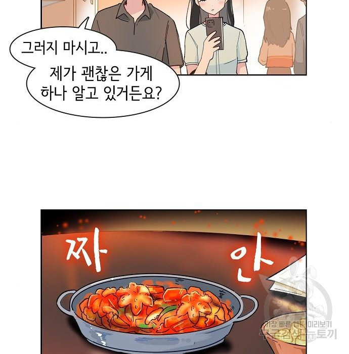 오로지 너를 이기고 싶어 173화 - 웹툰 이미지 27