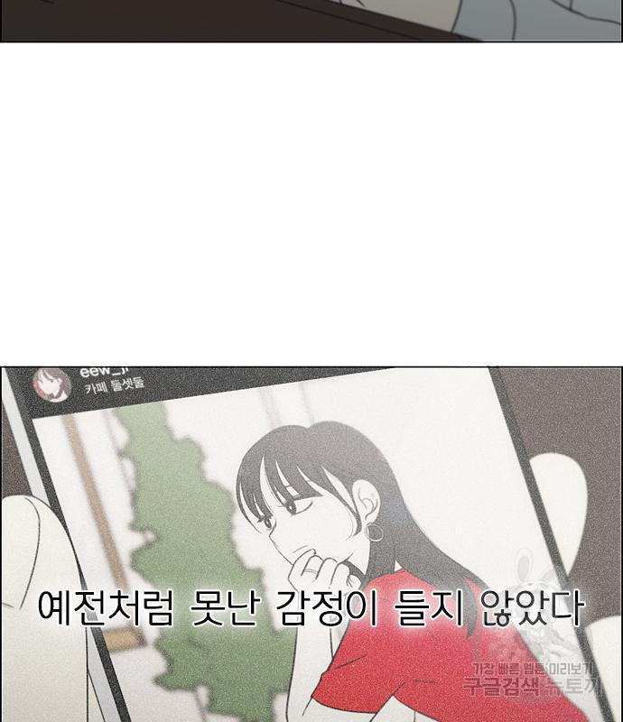 연애혁명 415화 413_이클립스 (4) - 웹툰 이미지 19