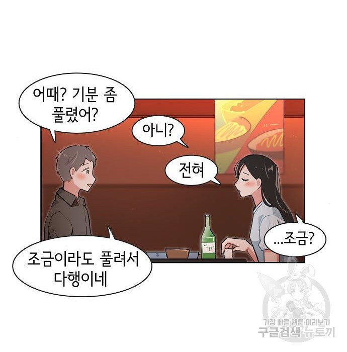 오로지 너를 이기고 싶어 173화 - 웹툰 이미지 29