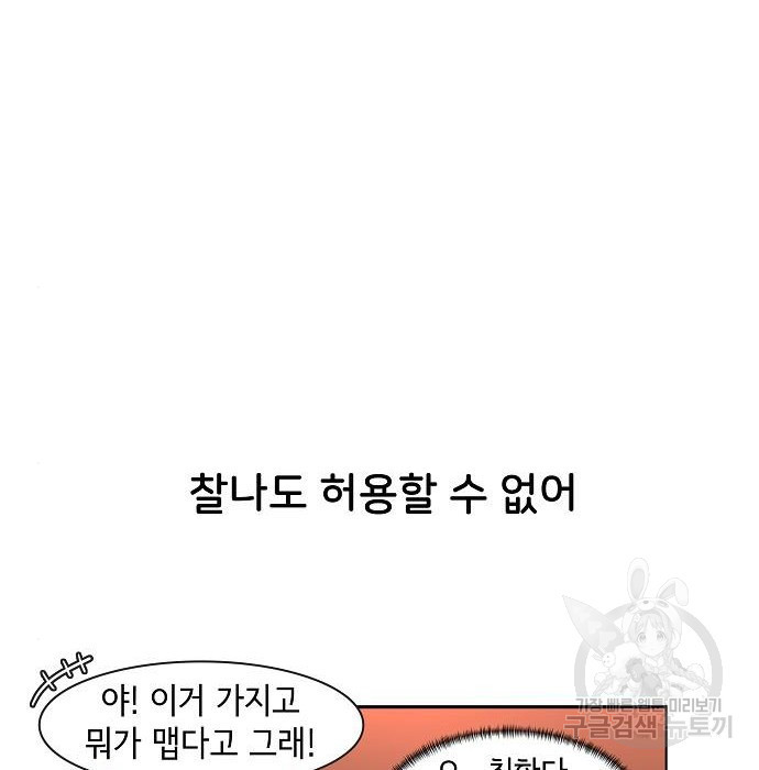 오로지 너를 이기고 싶어 173화 - 웹툰 이미지 30