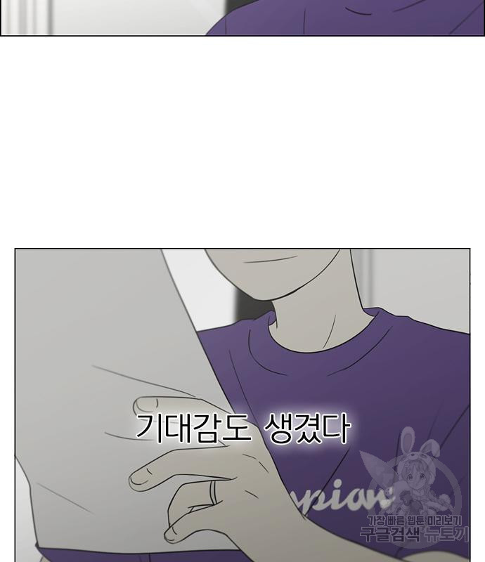 연애혁명 415화 413_이클립스 (4) - 웹툰 이미지 25