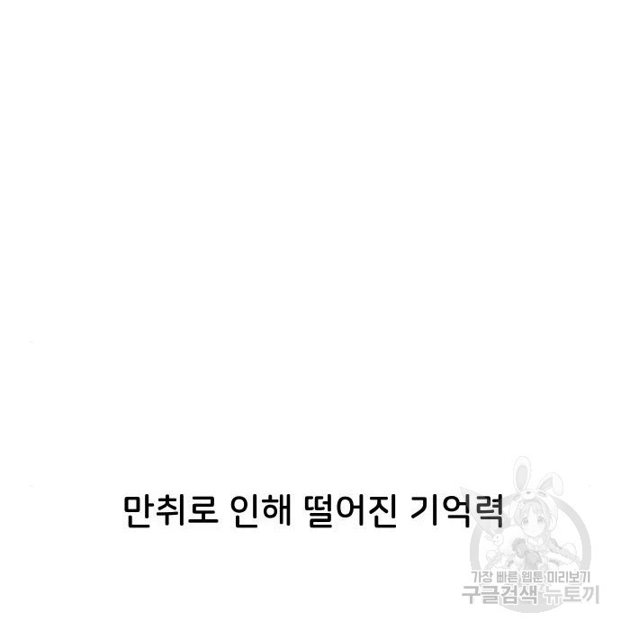 오로지 너를 이기고 싶어 173화 - 웹툰 이미지 34