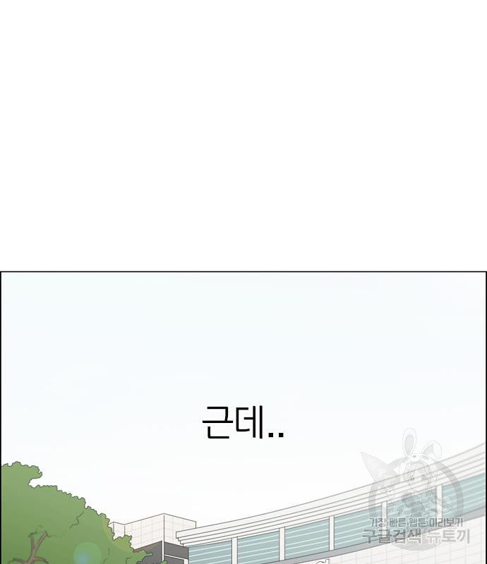 연애혁명 415화 413_이클립스 (4) - 웹툰 이미지 28