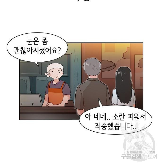 오로지 너를 이기고 싶어 173화 - 웹툰 이미지 39