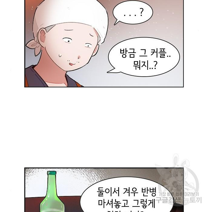 오로지 너를 이기고 싶어 173화 - 웹툰 이미지 41