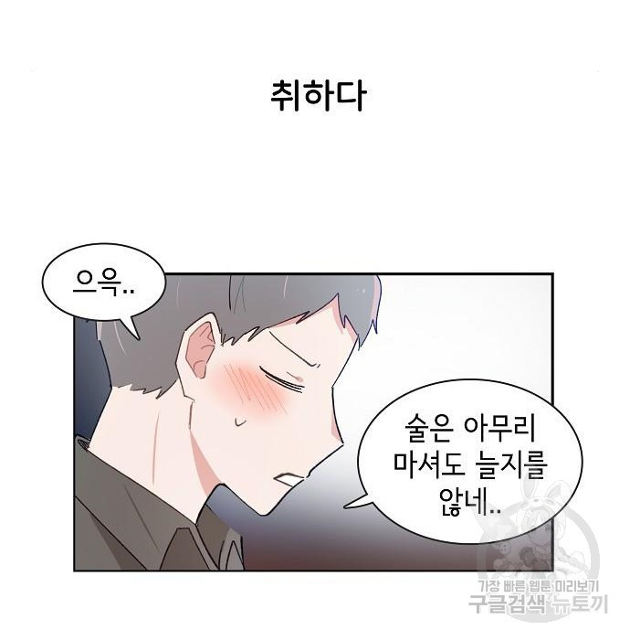 오로지 너를 이기고 싶어 173화 - 웹툰 이미지 43