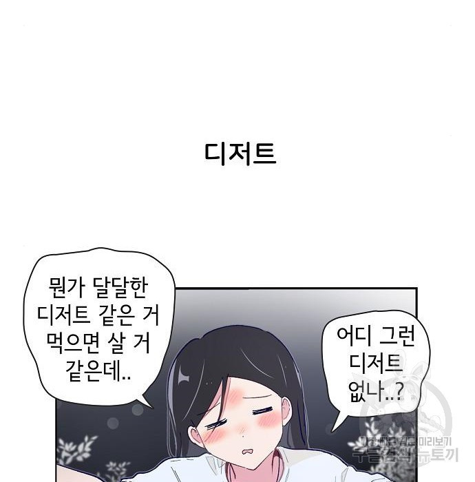 오로지 너를 이기고 싶어 173화 - 웹툰 이미지 47