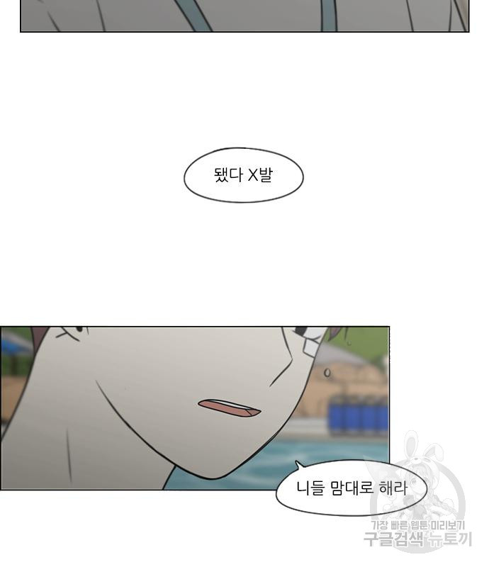 연애혁명 415화 413_이클립스 (4) - 웹툰 이미지 62