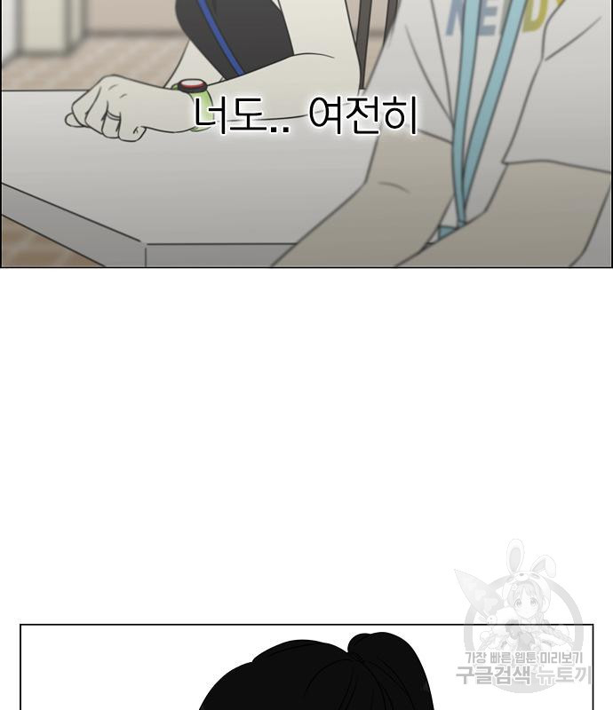 연애혁명 415화 413_이클립스 (4) - 웹툰 이미지 99