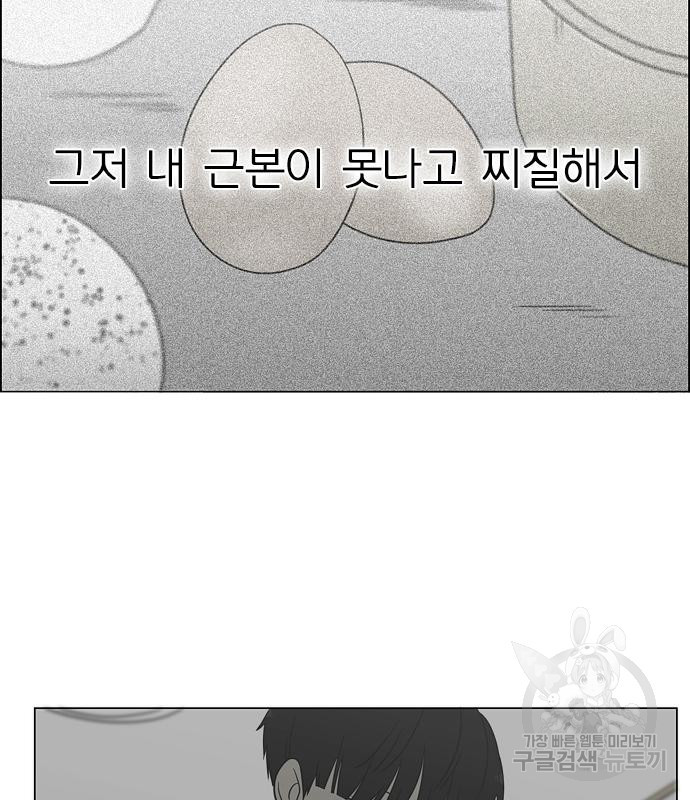 연애혁명 415화 413_이클립스 (4) - 웹툰 이미지 123