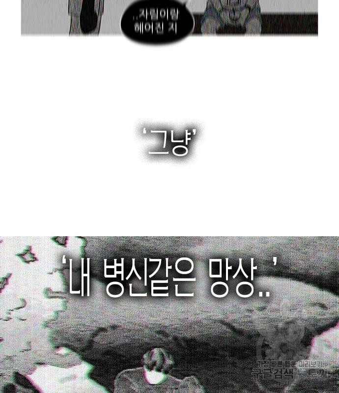 연애혁명 415화 413_이클립스 (4) - 웹툰 이미지 144