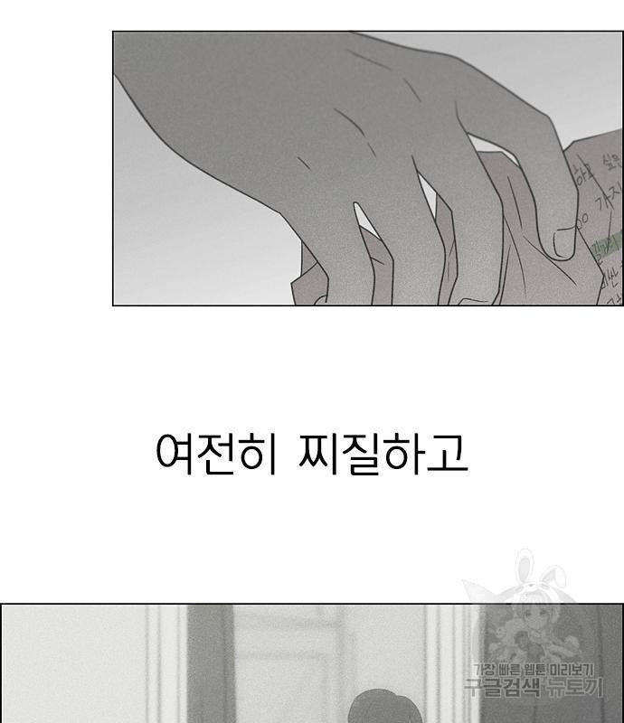 연애혁명 415화 413_이클립스 (4) - 웹툰 이미지 166