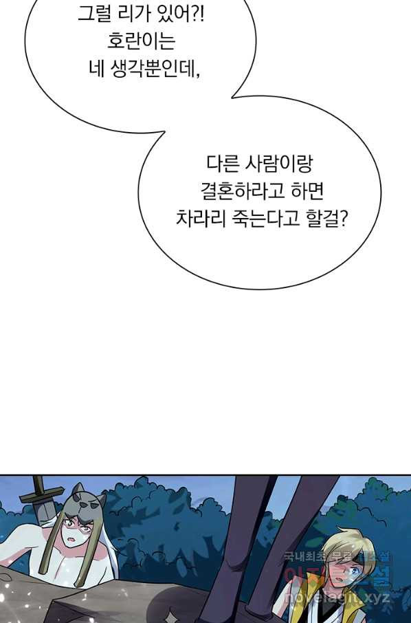 만계선왕 114화 - 웹툰 이미지 7