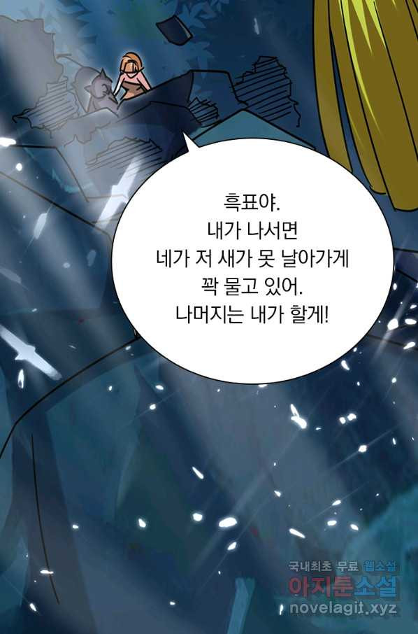 만계선왕 114화 - 웹툰 이미지 36