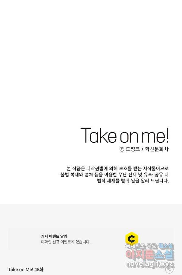 Take on Me! 48화 - 웹툰 이미지 59