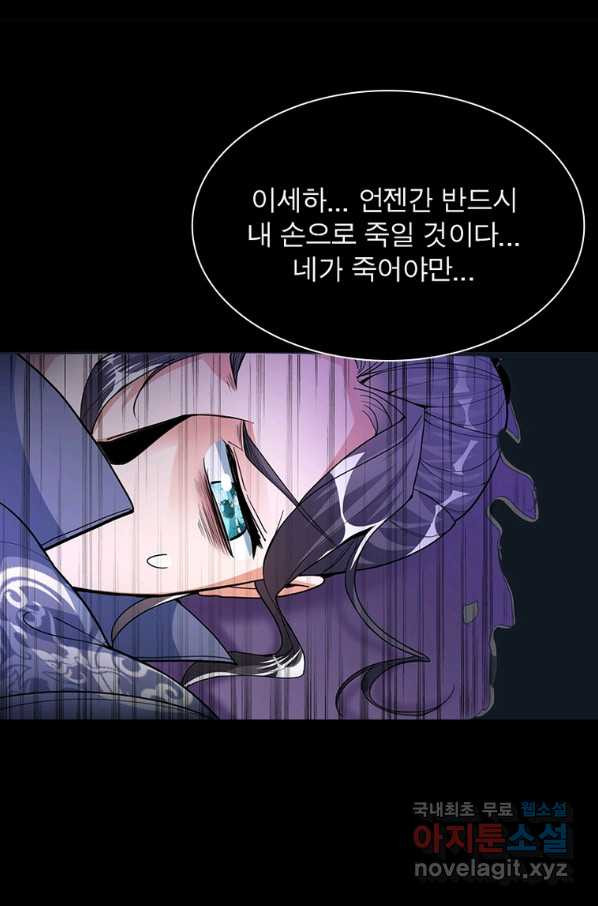 킬러지존 35화 - 웹툰 이미지 49