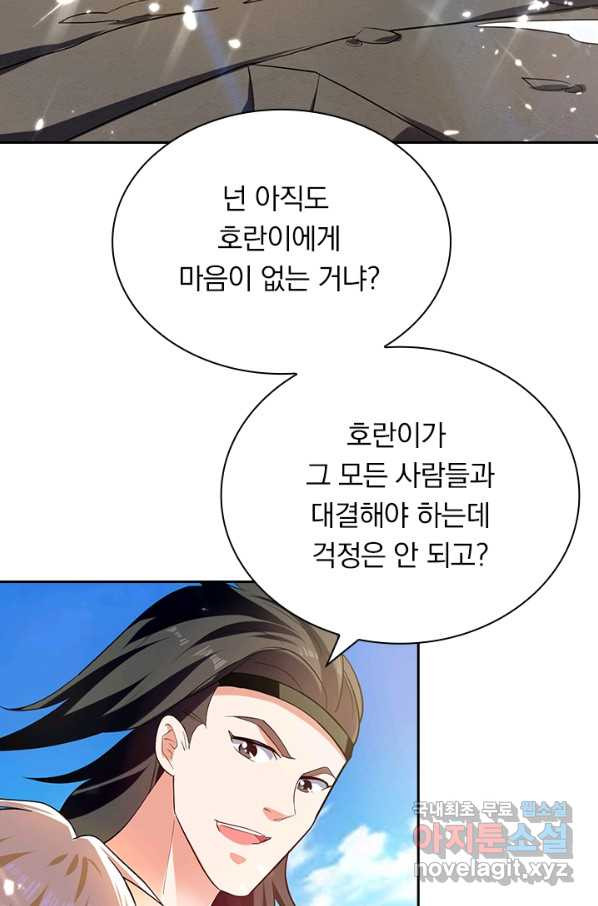 만계선왕 115화 - 웹툰 이미지 22