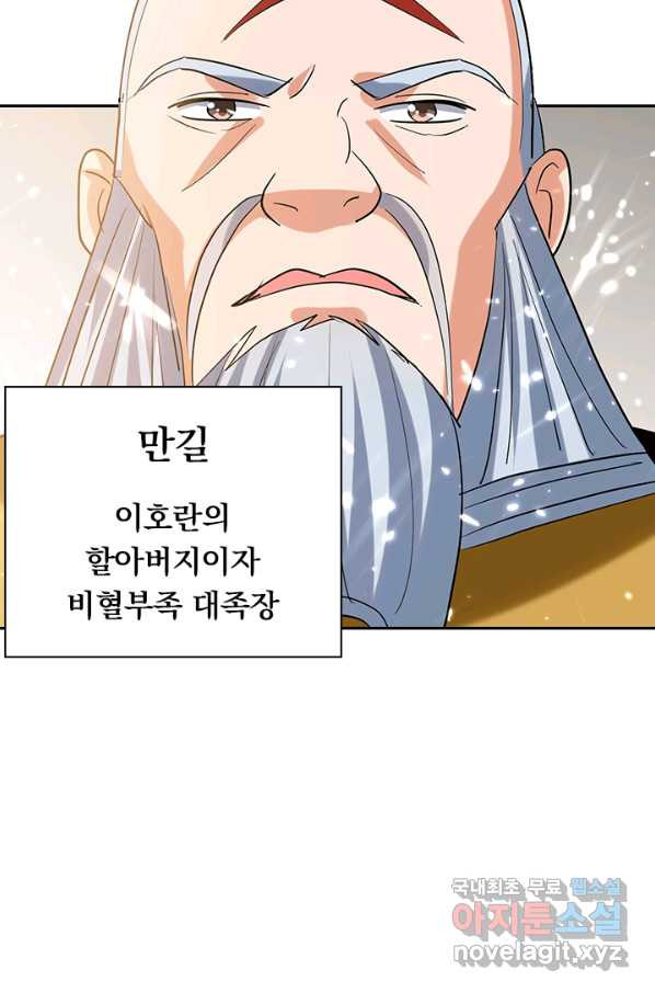 만계선왕 115화 - 웹툰 이미지 48