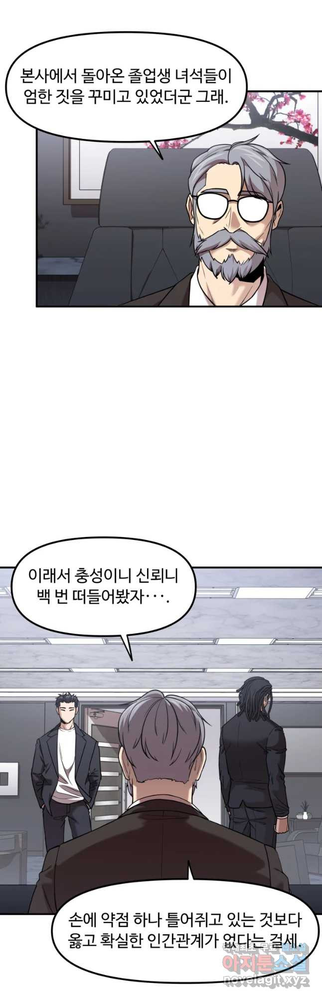 무법대학 43화 - 웹툰 이미지 10