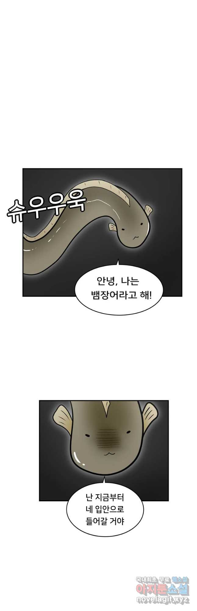 우리 청춘의 사랑은 79화 성아의 키스(2) - 웹툰 이미지 20