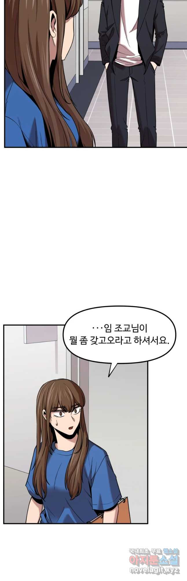 무법대학 43화 - 웹툰 이미지 19