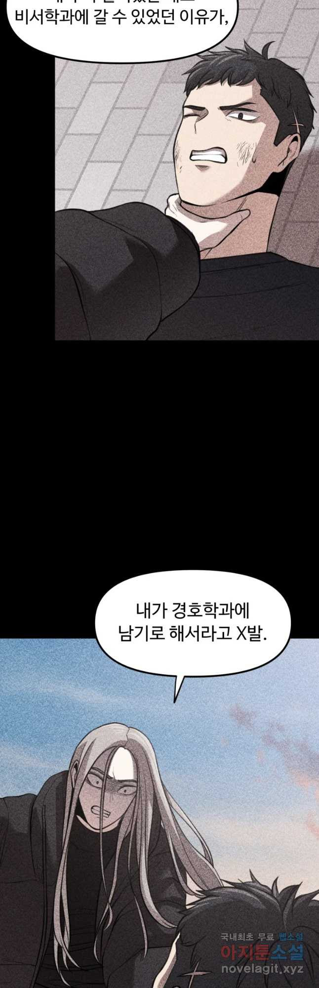 무법대학 43화 - 웹툰 이미지 40