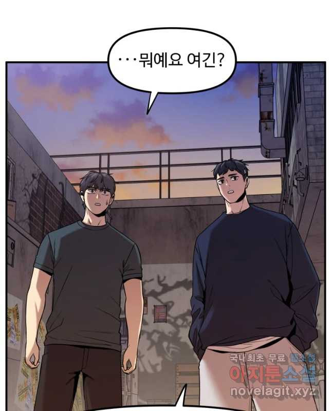 무법대학 43화 - 웹툰 이미지 45