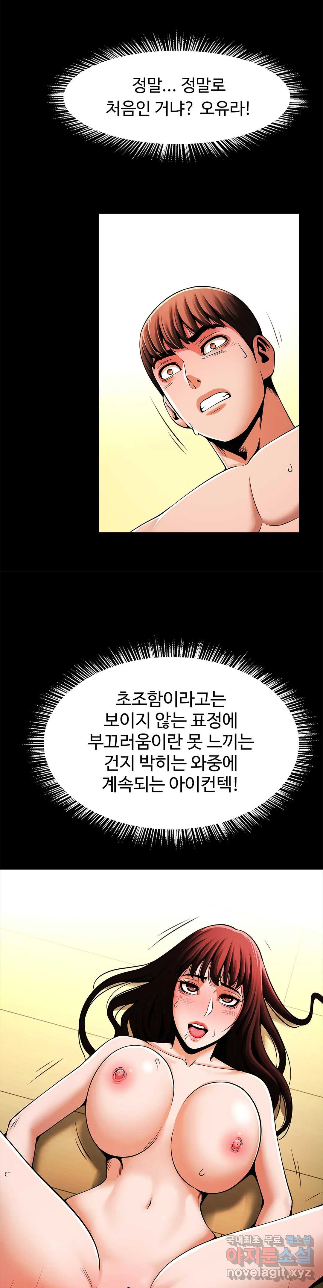 물밑작업 16화 - 웹툰 이미지 2