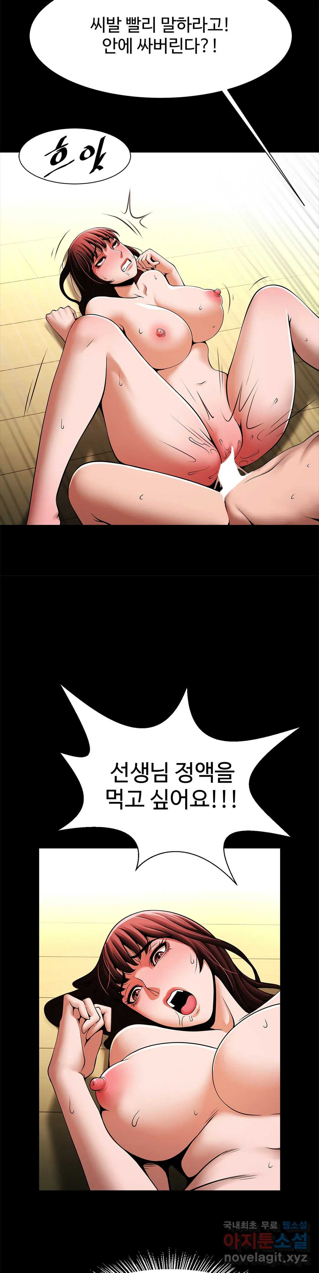 물밑작업 16화 - 웹툰 이미지 8