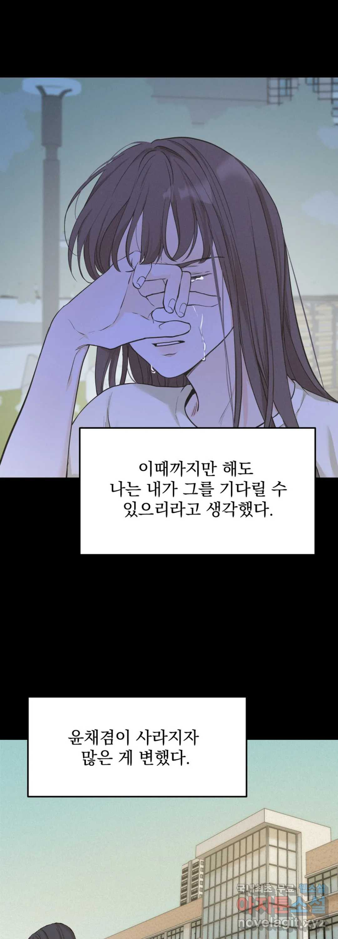 내 침대로 오는 남자들 32화 - 웹툰 이미지 29