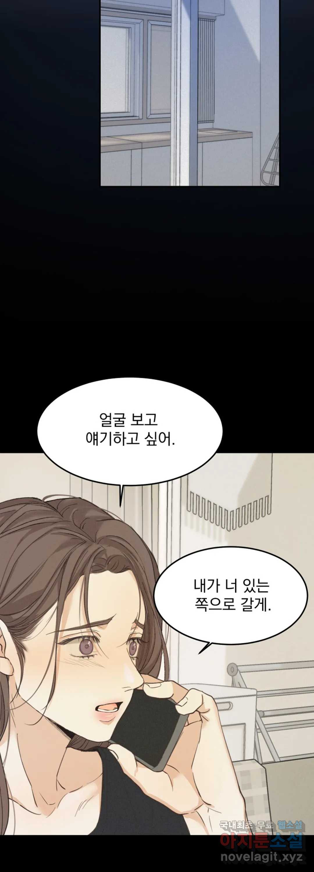 내 침대로 오는 남자들 32화 - 웹툰 이미지 39