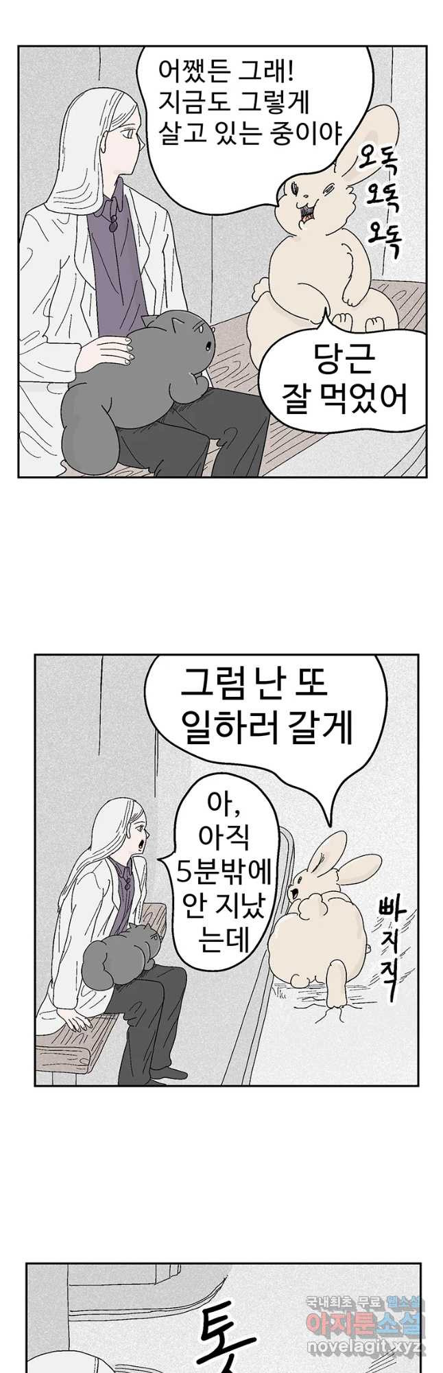 이상징후 65화. 토끼 사람(2) (끝) - 웹툰 이미지 9