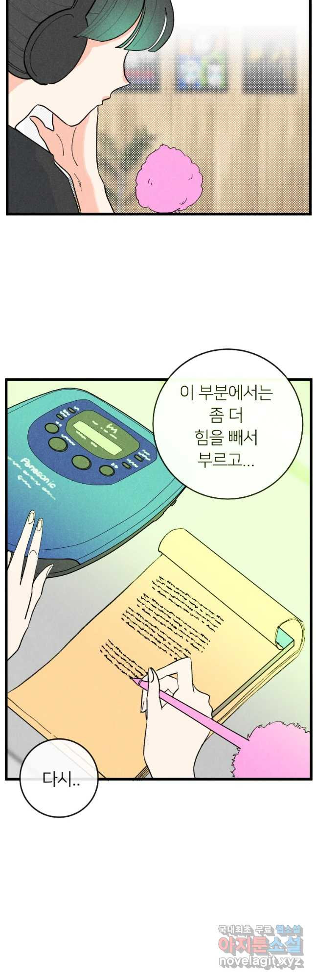 남산도서관 환생 북클럽 24화 - 웹툰 이미지 37